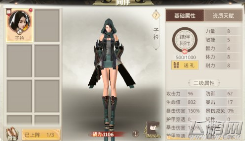 郑群赠簟_BJL平台集团